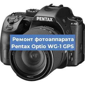 Ремонт фотоаппарата Pentax Optio WG-1 GPS в Екатеринбурге